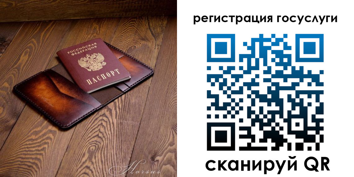 временная регистрация госуслуги в Полевском