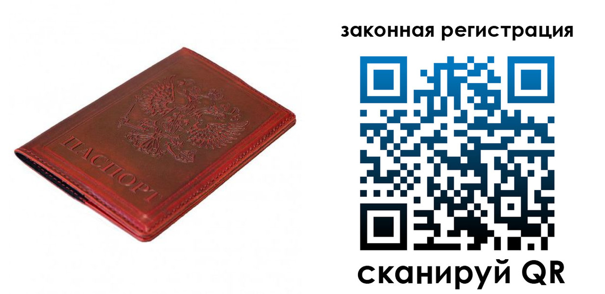 прописка гарантия в Полевском