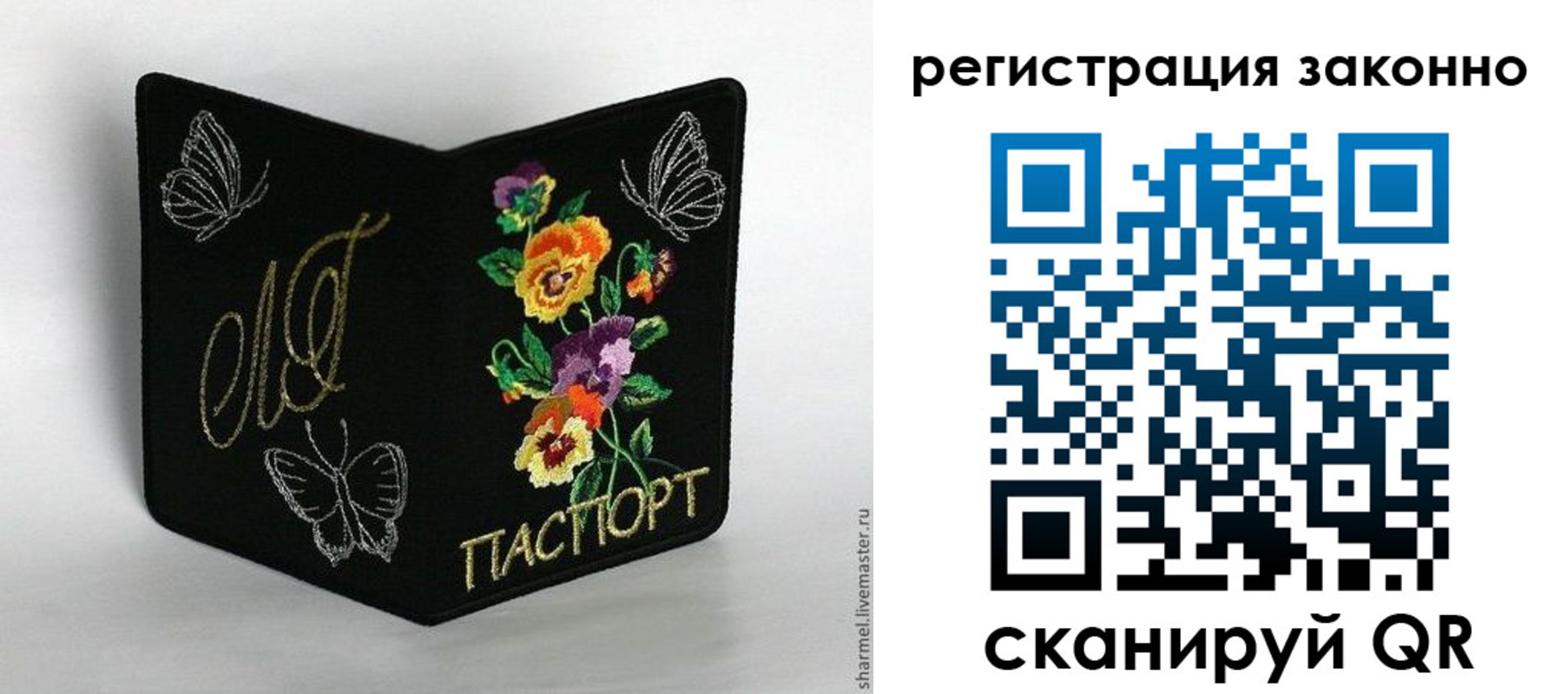 прописка ребенка в Полевском