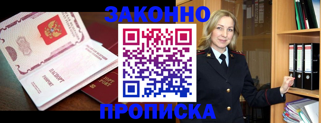 временная регистрация купить в Полевском