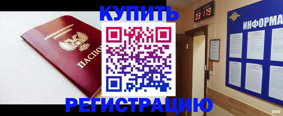 временная регистрация 2025 в Полевском