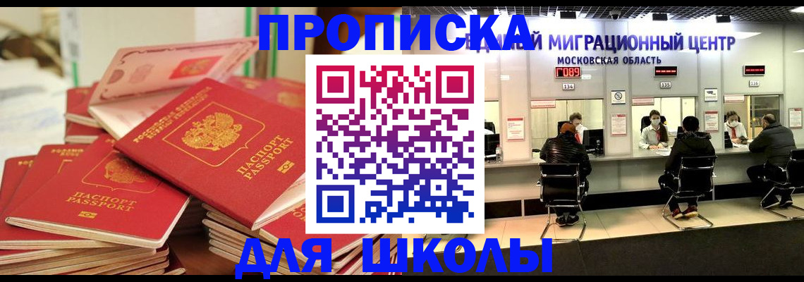 прописка штамп в Полевском
