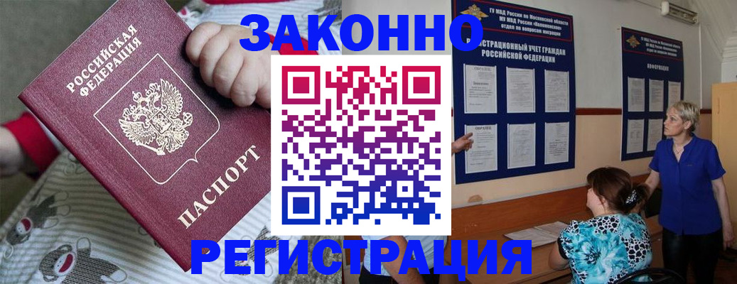 временная регистрация в Полевском