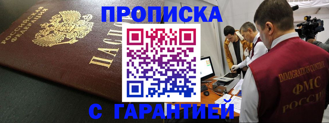 пропишу в квартире в Полевском